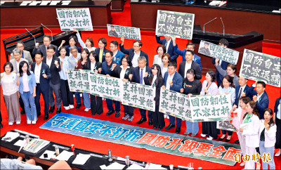 藍白強砍4700億 軍購案三讀 上限7800億