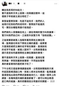 曾蔡美佐在家遭毆案 朝天宮董事長之子蔡晉財收押禁見