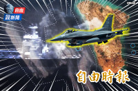 自由說新聞》直擊美戰機轟炸伊朗油輪！哈格島疑漏油掐中國能源命脈？