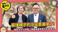 童子瑋提四大兒少政見幫父母減壓 每月1000元育兒消費券