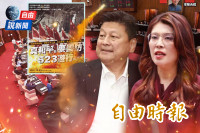 自由說新聞》政院提特別條例再戰藍白？民團發起挺軍購遊行嗆「傅鄭集團」賣國