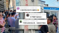 自由說新聞》中國人「沒錢拿」崩潰場景遍地開花！中媒嗆台灣反被自家網友酸爆
