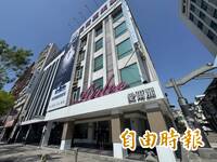 愛爾麗診所涉針孔偷拍 高市府開鍘勒令2分店停業6個月