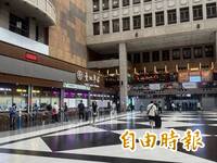 台北車站商場招商誰洩密？ 台鐵報廉政署調查