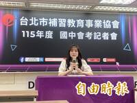 115國中會考A++預估容錯題出爐 補教：出題重視邏輯推理能力