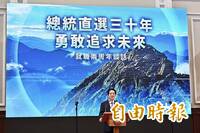 就職2周年》賴總統祭少子化新戰略：0到18歲每人每月5000元