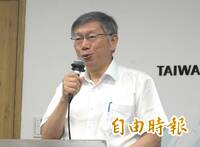柯文哲上訴理由曝光！轟法官採證嚴重違法 稱210萬是「政治獻金」