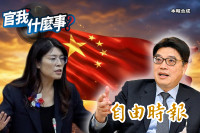 國民黨淪為香港親中建制派？陸委會主委邱垂正首曝中配徐春鶯「共諜案」進度【官我什麼事】