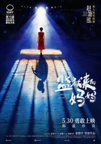 中國女囚親演自己疑「美化殺人」惹眾怒 官方緊急喊卡