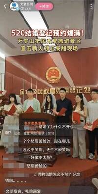 中國造假又一樁 河南省爆民政局找90人假結婚充場面