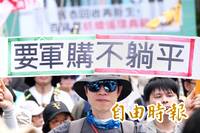 不畏37度高溫！8千人上街挺軍購救國防 怒轟藍白大砍預算