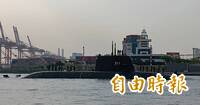 國造潛艦護台戰力有多重要？台船、軍事觀察家一次說分明