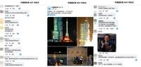 國民黨歌頌中國神舟升空還放五星旗 網嗆：台灣射火箭你們發過文？