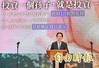 催生大紅包！ 加碼試管嬰兒補助「最高15萬」 不分有無保險「生一胎領10萬」