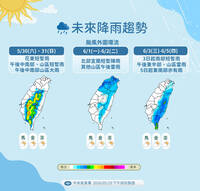 暫別烤番薯！明起連7天全台輪流有雨 薔蜜颱風影響時間曝