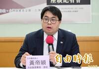 蕭旭岑收台商百萬說法三版本  黃帝穎：凸顯違法心虛