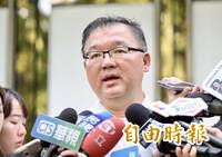 馬英九基金會告蕭旭岑、王光慈 李德維：嚴厲譴責未尊重董事會決議