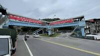 基隆國安路人行天橋6/12到14日拆除 6/13夜間全線封閉請改道