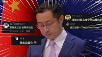 自由說新聞》糗！中共戰狼「當機20秒」狂翻小本本！中媒參戰遭自家網友酸到破防