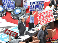 綠轟立院延會撐「司法保護傘」 17藍委涉案名單一次看