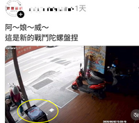 戰鬥陀螺盤放門前被當回收載走 店家哀怨：偷走陀螺戰士暑假回憶