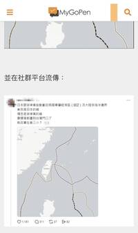 獨家》你上當了嗎？中國操弄日本菲律賓「瓜分」我經濟海域認知戰