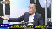 蘆社大橋綠酸要蓋13年騙票 李四川：蓋這麼久怎麼跟國際競爭