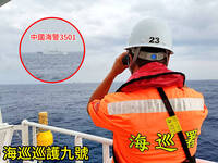 《TAIPEI TIMES》 CGA intercepts Chinese boat near Pratas