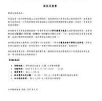 新竹某國小謝師宴辦在五星級飯店 1人1650元引熱議