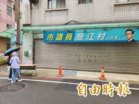 武陵高中生抗議詹江村行動臨時取消 仍有民眾自發聲援