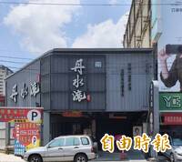 台中「丹水滾」夫妻遭控吸金50億！吃人血饅頭身家曝光 