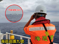 34小時對峙！巡護九號、彰化艦「寸土不讓」 闖東沙水域中國海警船駛離