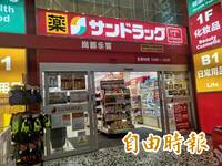 看傻日本店員！台灣人擦液體OK繃 痛爆崩潰：滿清十大酷刑