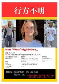 憾！美男大生因ChatGPT和家人鬧翻 在京都失蹤多天後尋獲遺體