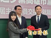 民進黨最大地方黨部最年輕主委上任 黃捷：全力輔選賴瑞隆