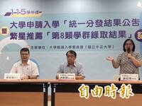 大學申請入學缺額7823個近5年最少 逾5成6分發率近4年最高