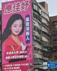 應曉薇挺愛女喊她「8歲就努付出地方」！網友一聽全嚇傻