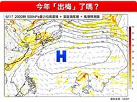 氣象專家揭出梅訊號愈來愈明顯 鄭明典：梅雨季要告一段落了！