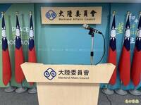 批在野黨附和王滬寧扭曲敘事 陸委會譴責中共對台「假融合、真施壓」