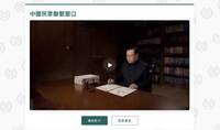 鼓勵中國民眾提供各類情資！ 國安局建立「中國民眾聯繫窗口」