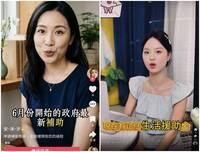 TikTok湧「政府補助」詐騙廣告 投放方來自中國  1陰招讓你無法檢舉