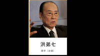 《離別月台票》永別了！洪弟七99歲辭世 深情嗓音永留二林