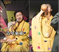 「尬電」濟顛禪師鄔馨茹昔「濟公上身」受訪片  台東縣府火速下架