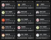 三波「緊急快訊」洗版！資安專家：養粉布局干預年底選舉