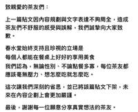 花700元吃春水堂被罵哭 「男友別氣套餐」急下架還有後續