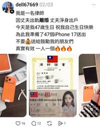 盜照「八點檔」詐騙 本尊怒告妨害名譽：沒離婚！
