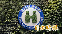 2027健保總額草案出爐 成長率高推估擬維持5.5％