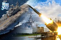 新聞360》環太軍演罕見擊沉巨艦封殺中國！四國「飛彈島鏈」台灣腳色曝光