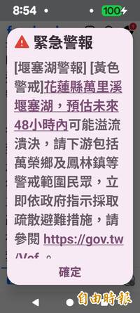 解除又下整夜雨！花蓮萬里溪堰塞湖估48小時內溢流 再發黃色警報