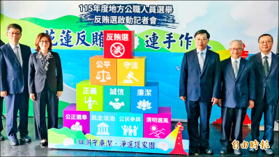 花蓮反賄選活動 代理檢察總長出席 花蓮高分檢檢察長：全力查察結構性集體買票